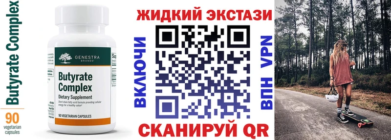 Купить где  Палласовка  БУТИРАТ бутандиол 