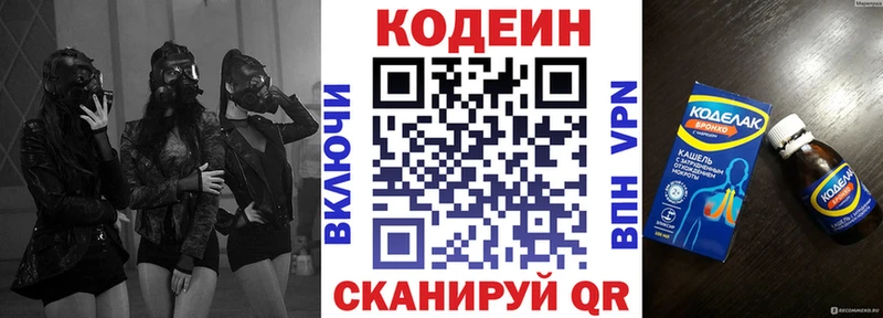 Codein напиток Lean (лин) Купить Палласовка