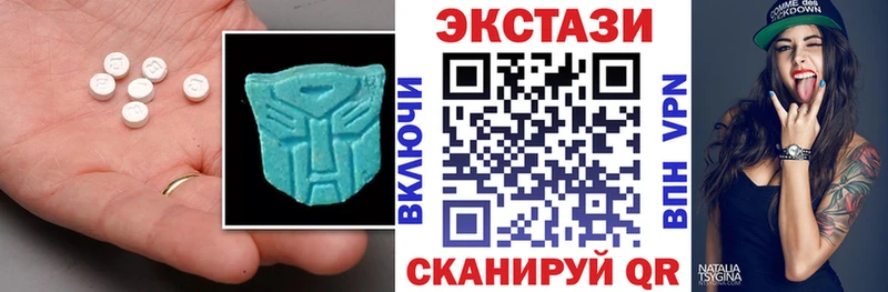 Экстази 280 MDMA  Купить  Палласовка 