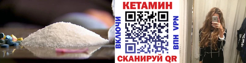 Купить где  Палласовка  Кетамин VHQ 